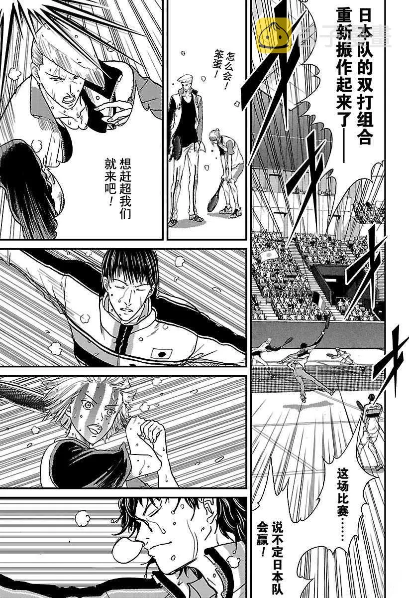 第247话 第13页