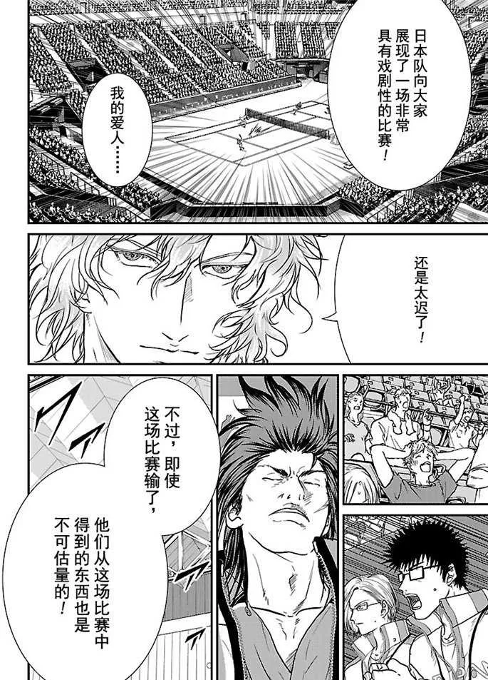 第247话 第14页