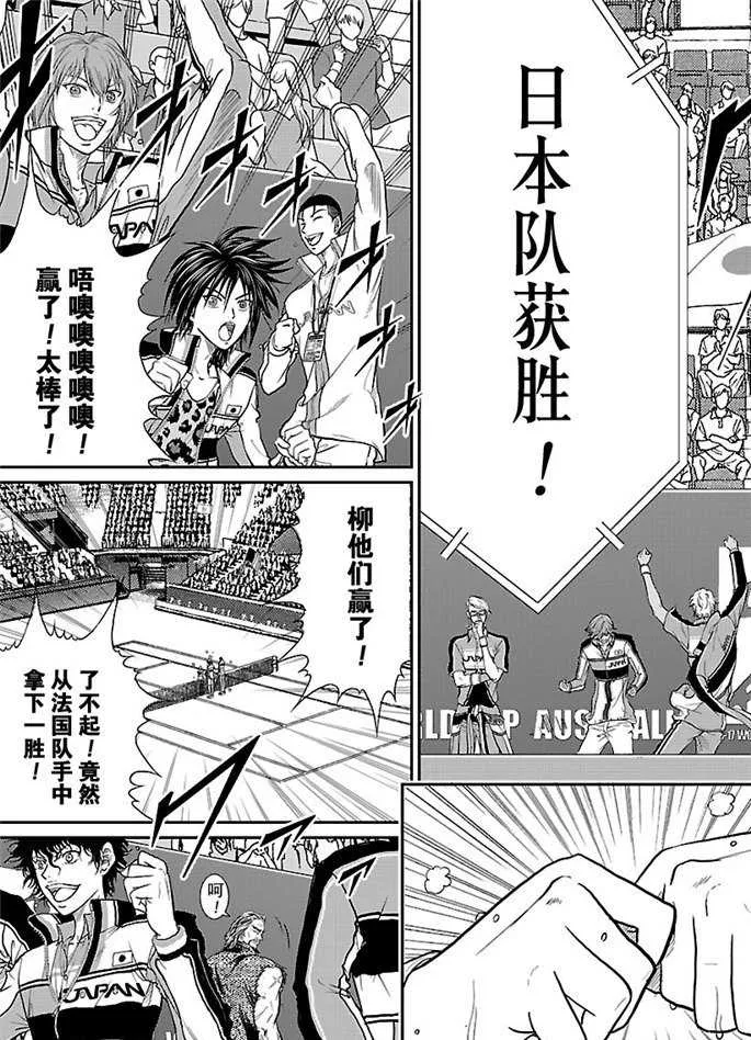 第247话 第17页