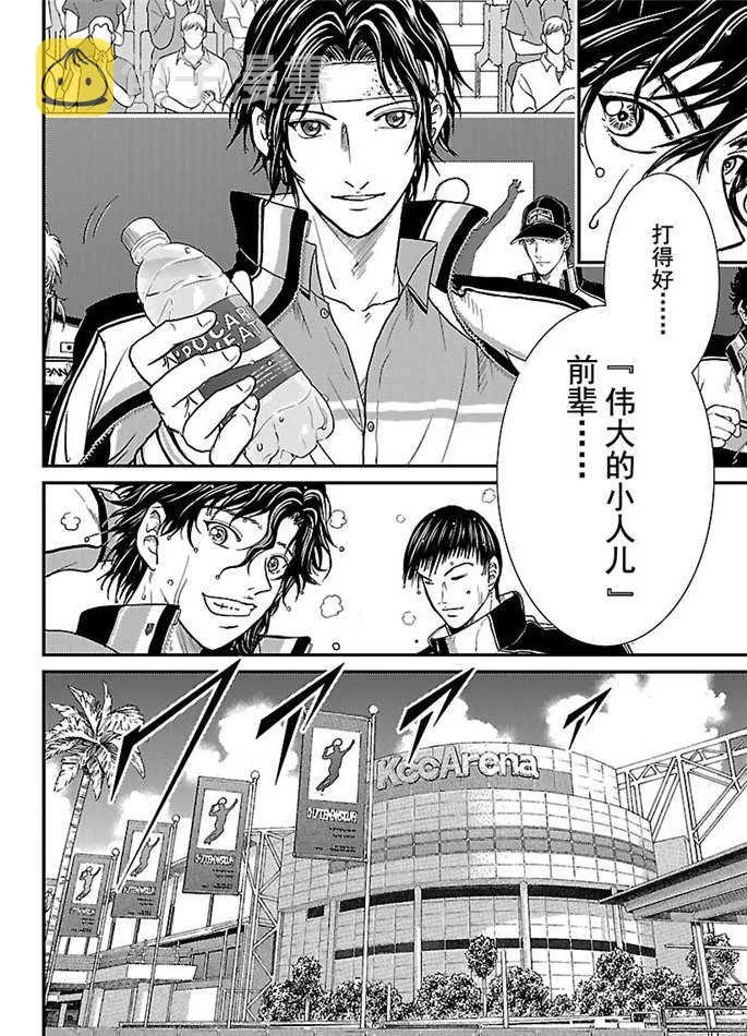 第247话 第18页