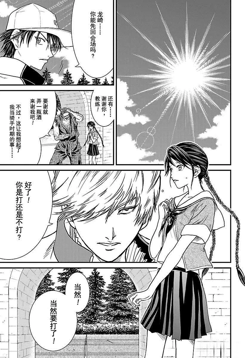 第247话 第19页