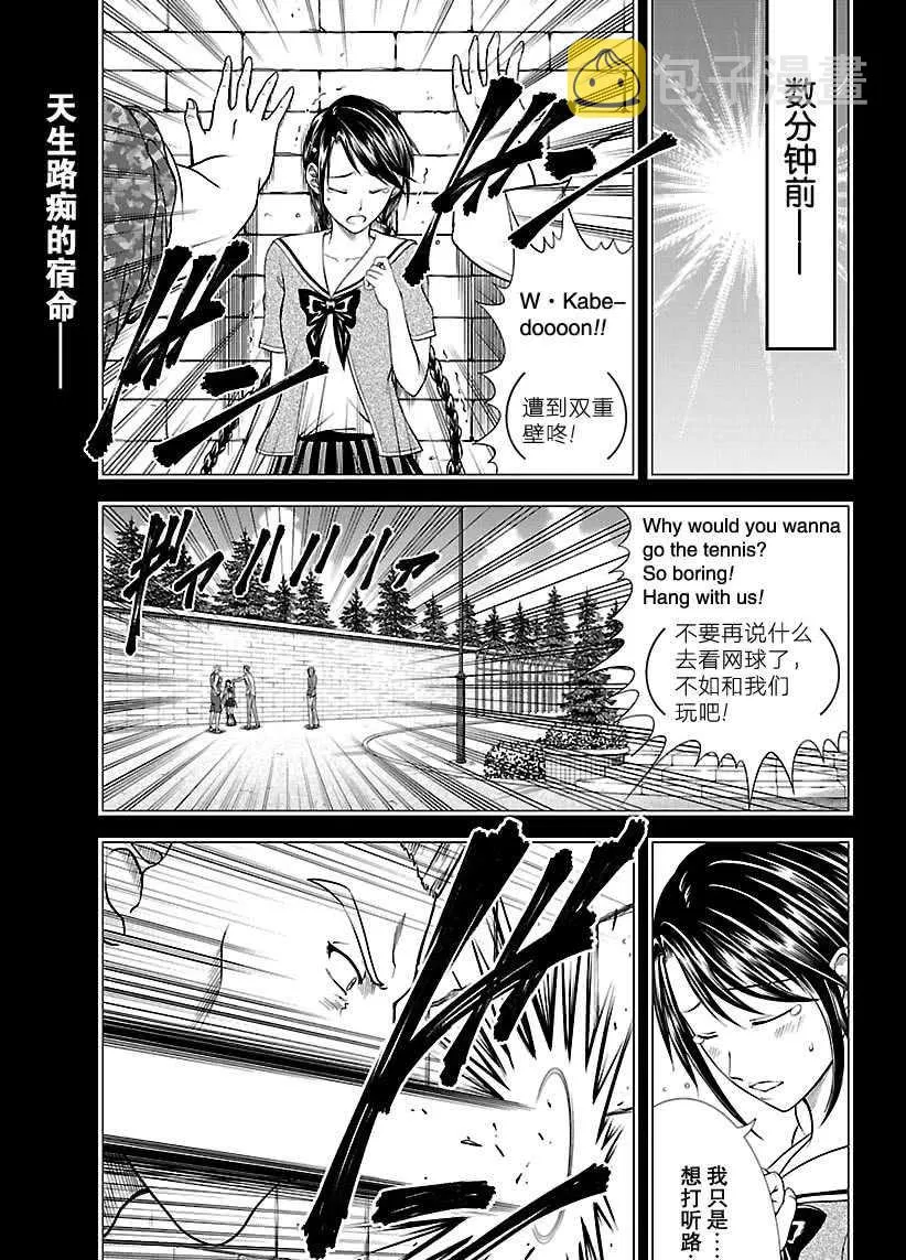 第249话 第1页