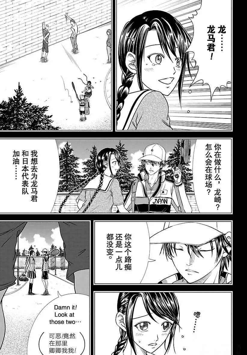 第249话 第3页