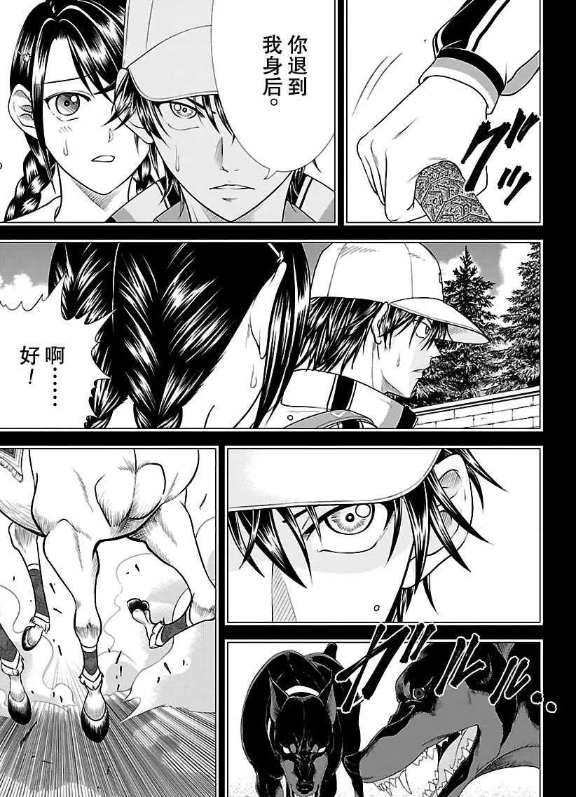 第249话 第5页
