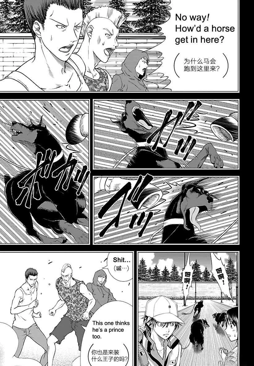 第249话 第7页