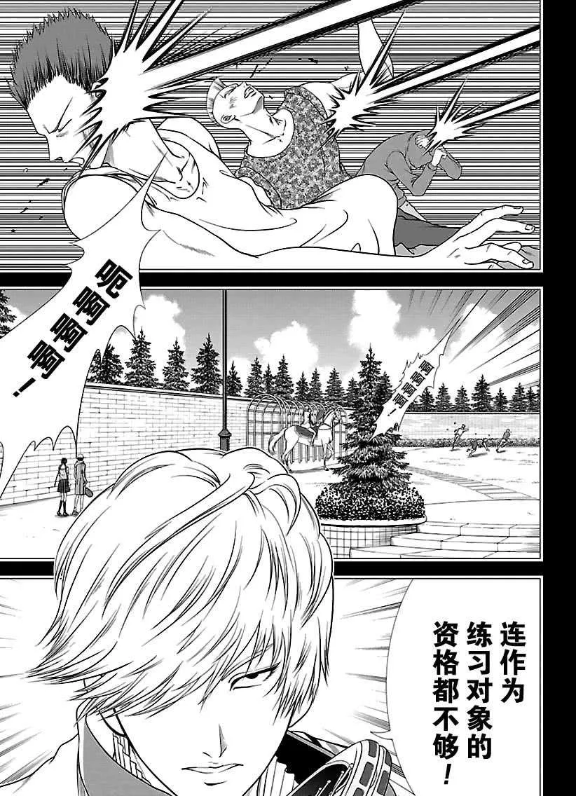 第249话 第9页