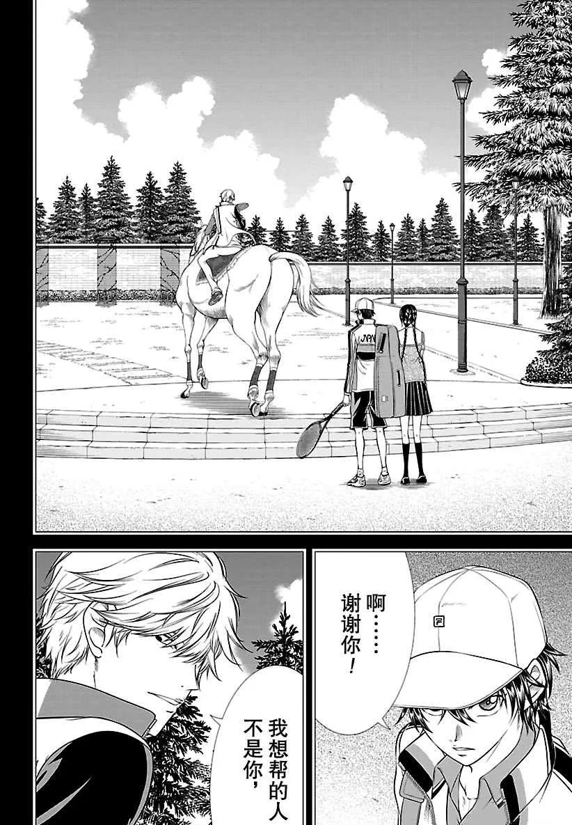 第249话 第10页