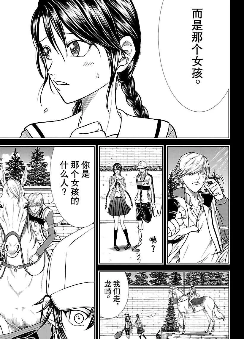 第249话 第11页