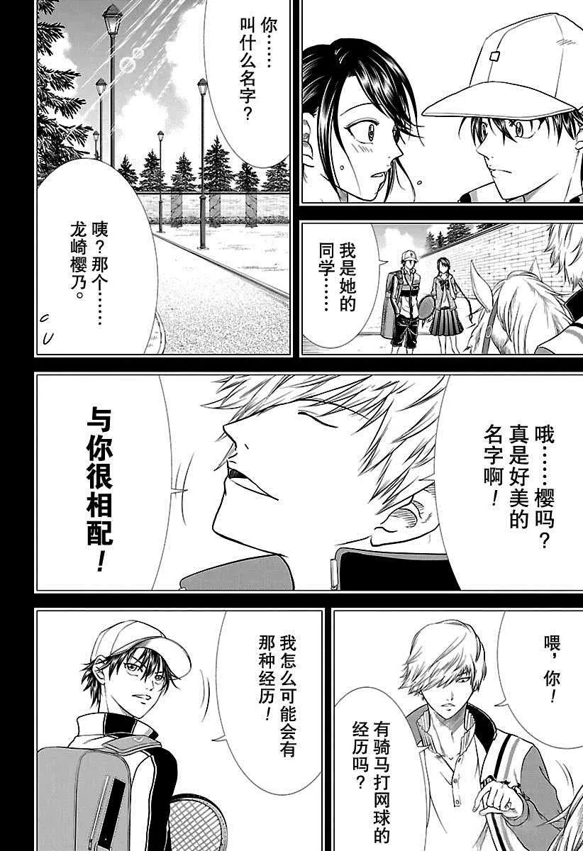 第249话 第12页