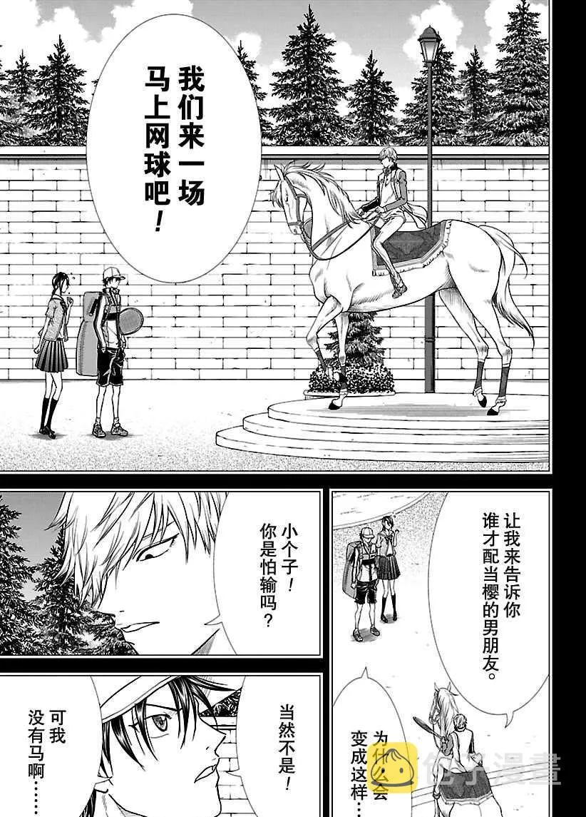 第249话 第13页