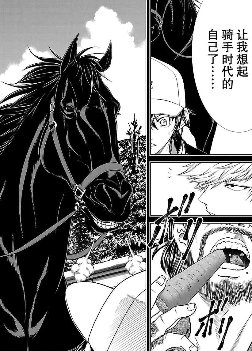 第249话 第14页