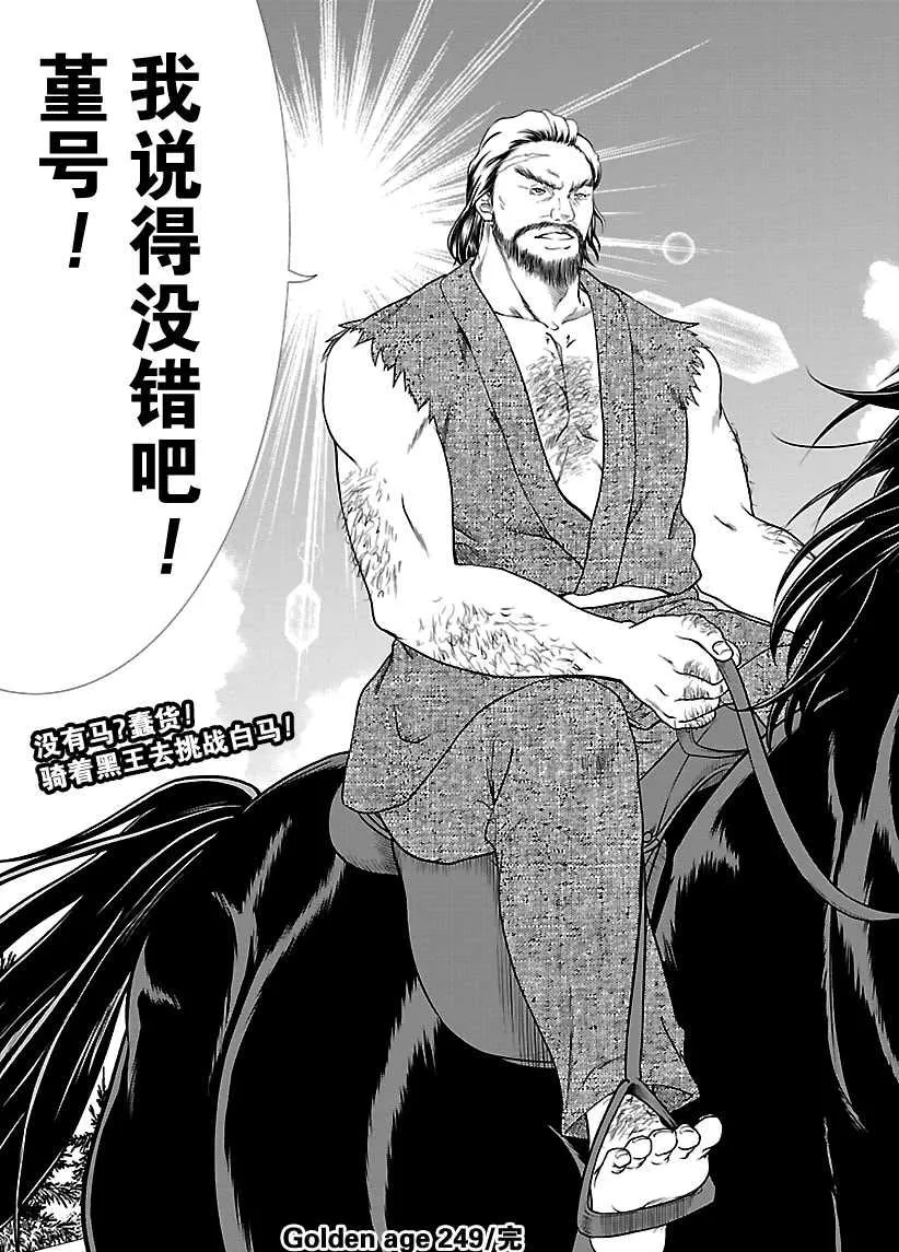 第249话 第15页