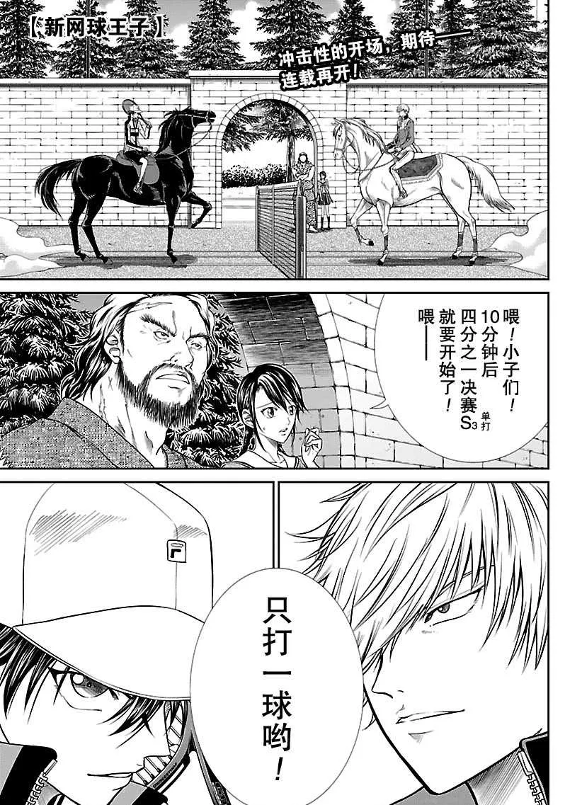 第248话 第1页