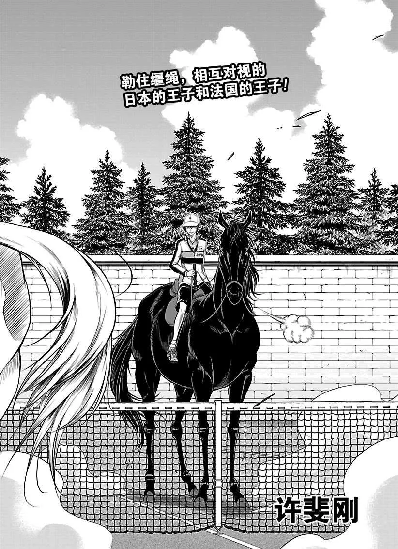 第248话 第2页