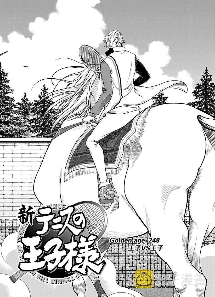 第248话 第3页