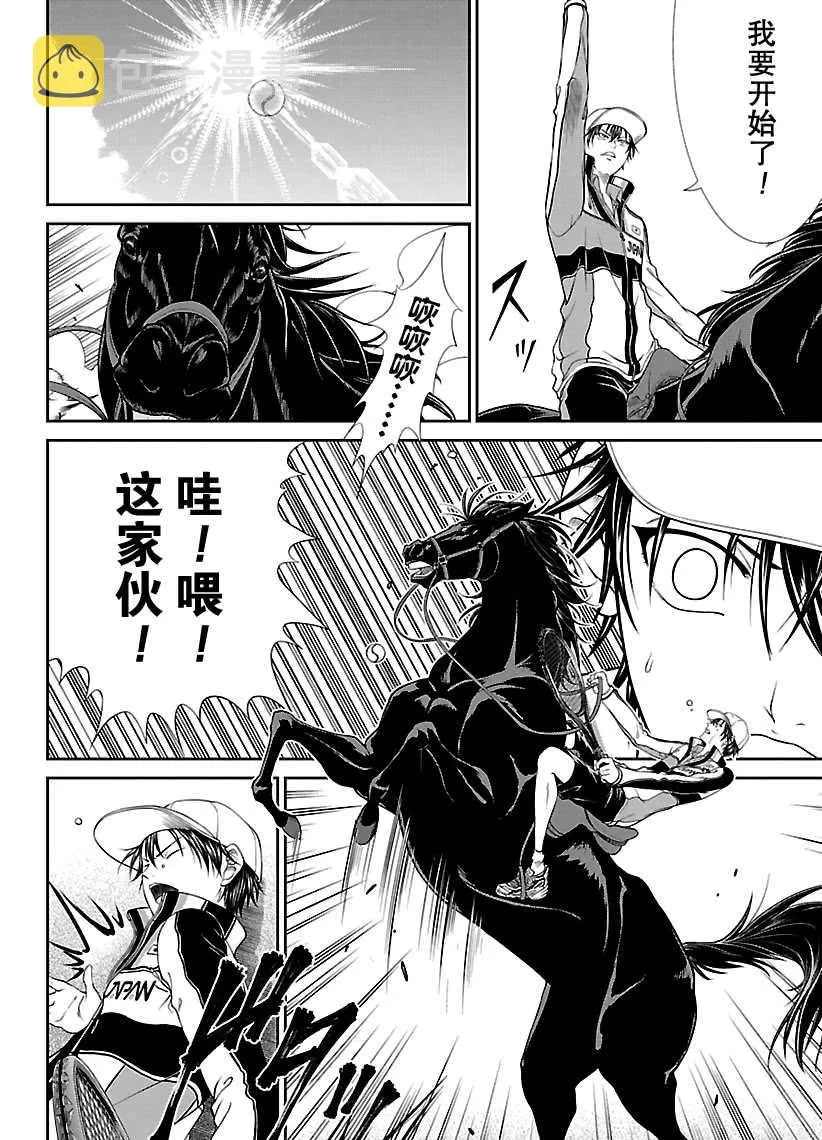 第248话 第4页