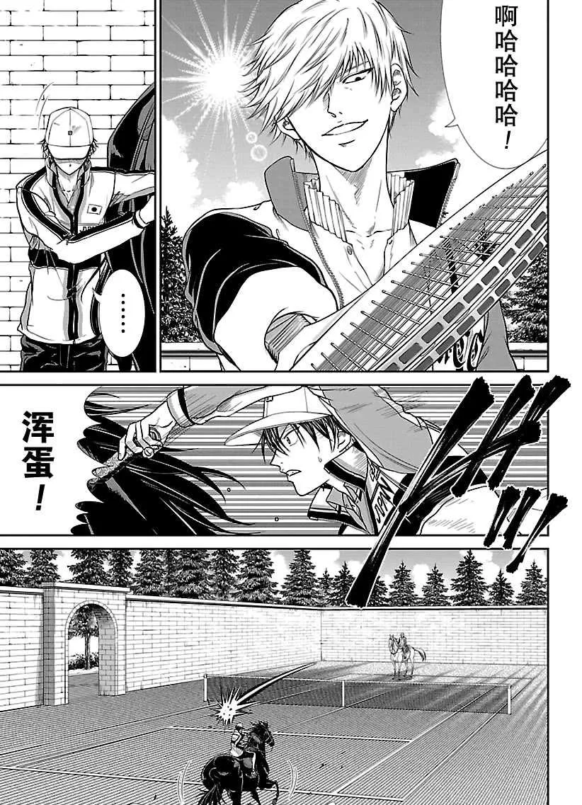 第248话 第5页