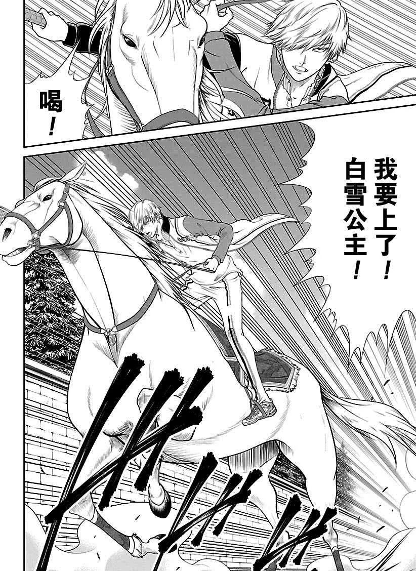 第248话 第6页