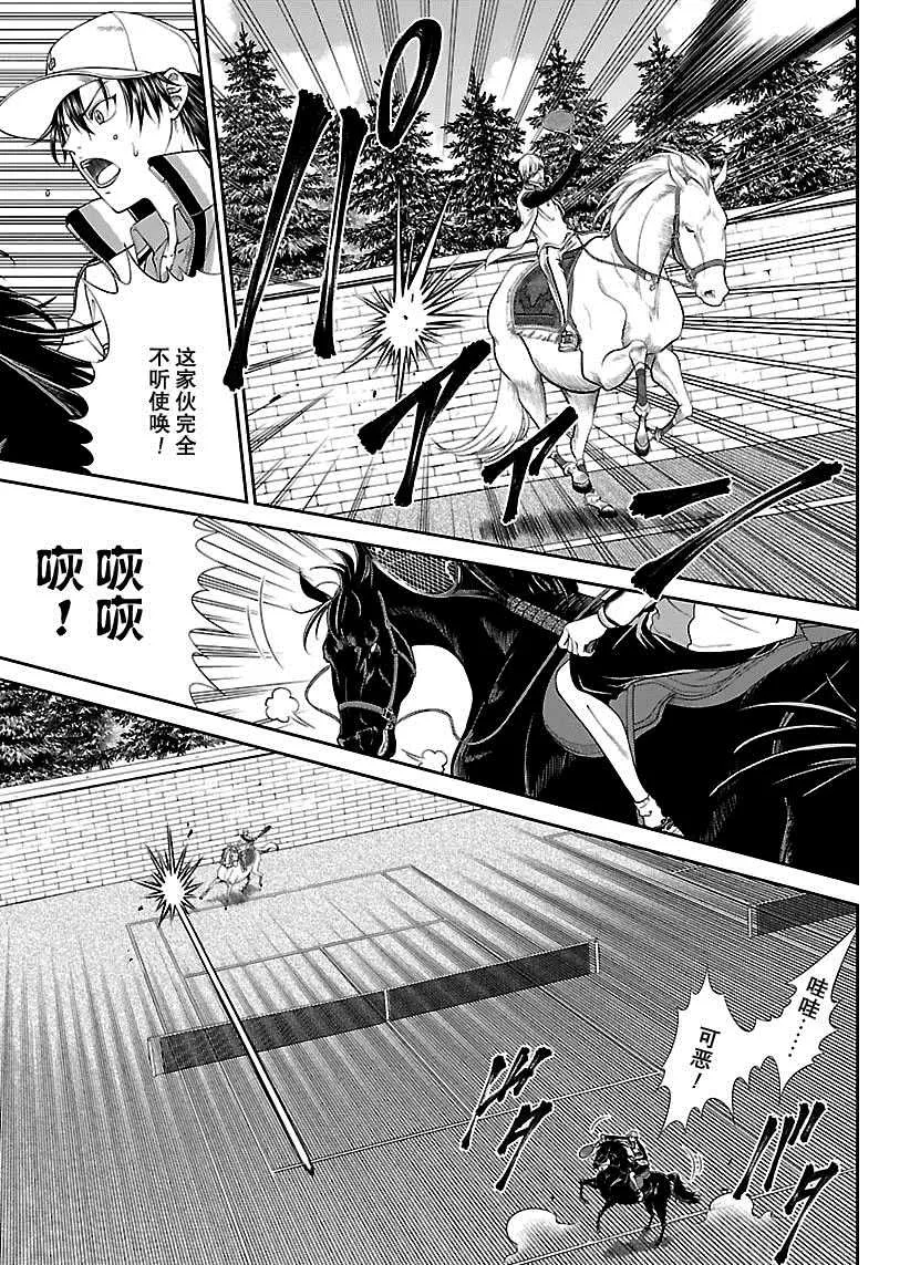 第248话 第7页