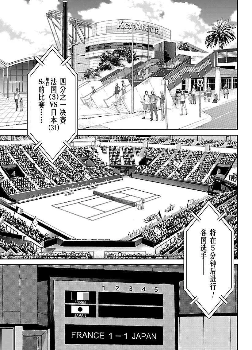 第248话 第9页