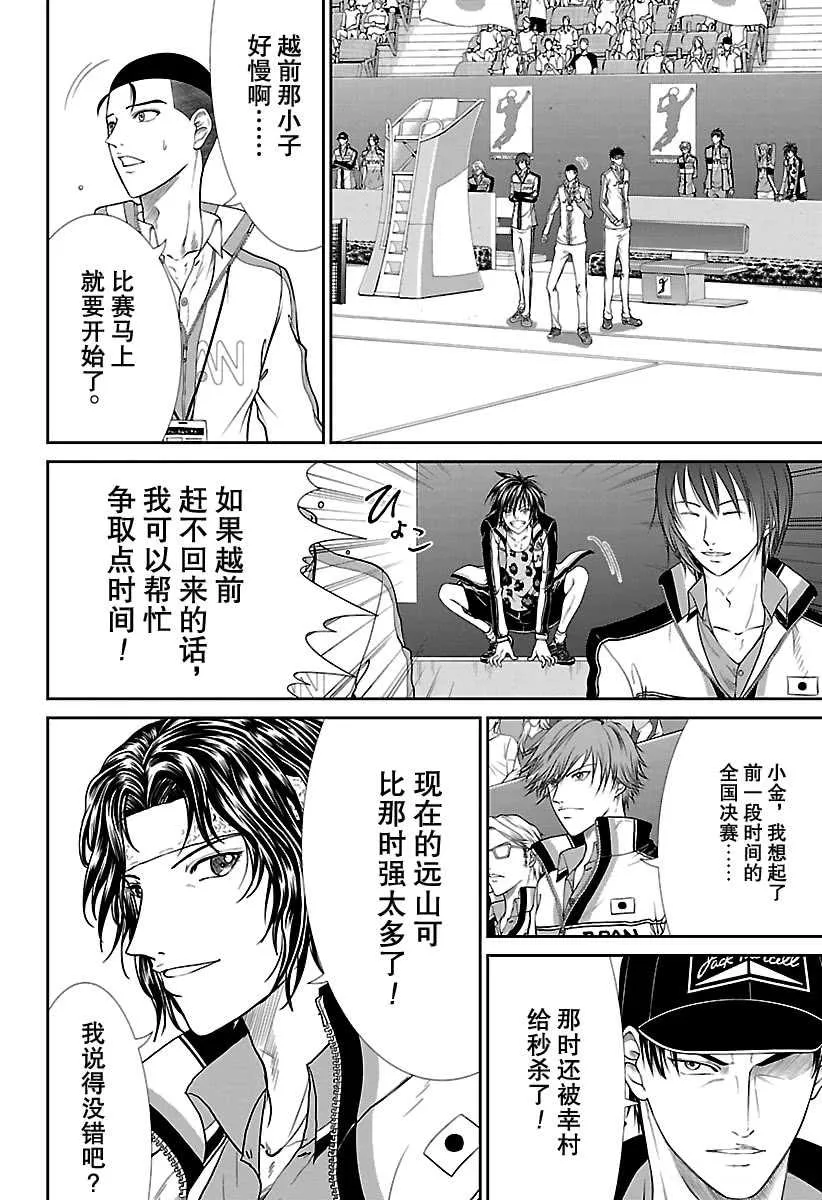 第248话 第10页
