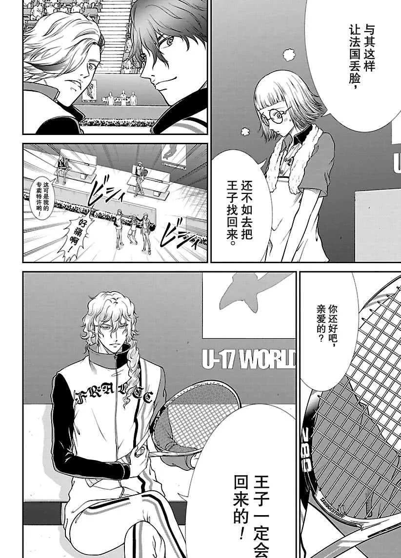第248话 第12页