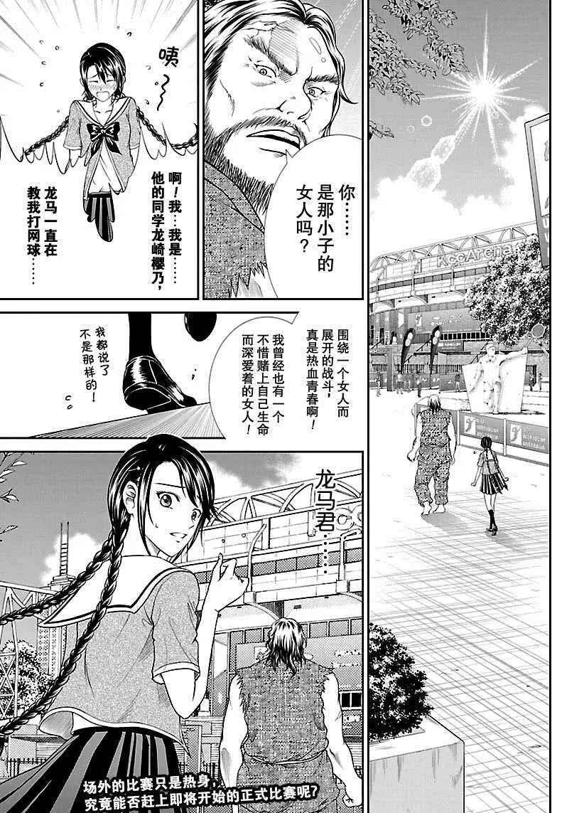 第248话 第13页