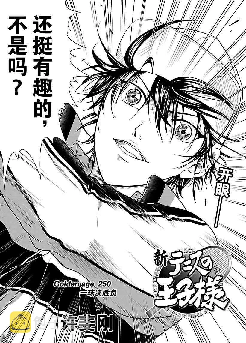 第250话 第2页