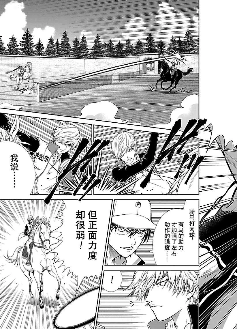 第250话 第3页