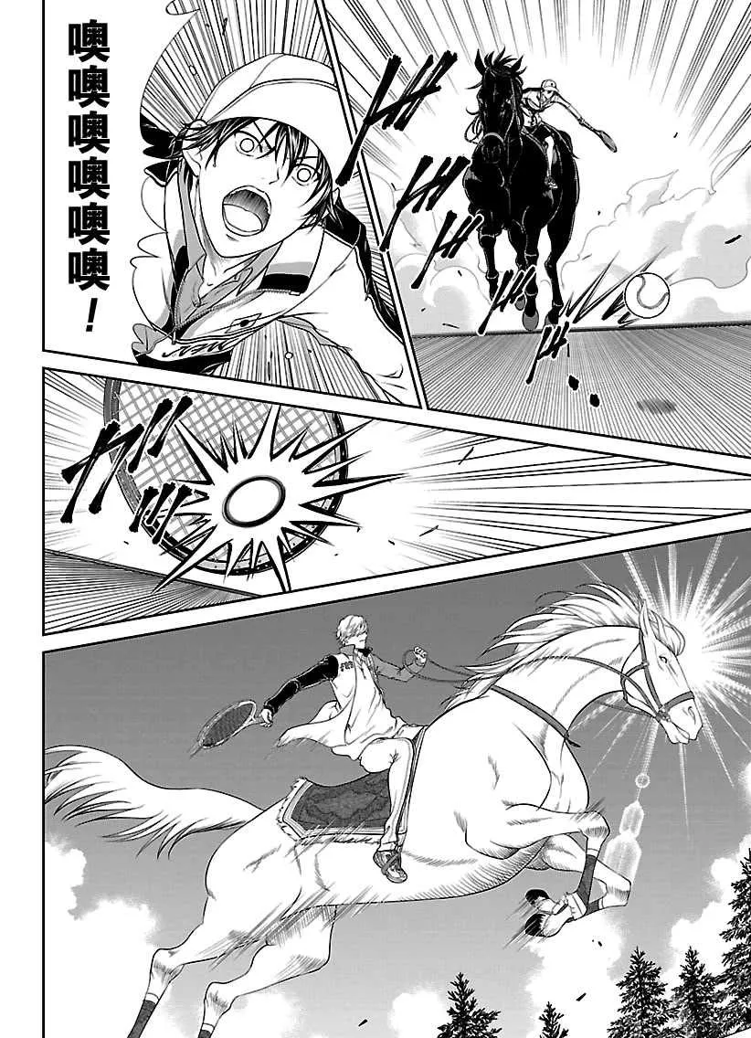 第250话 第6页