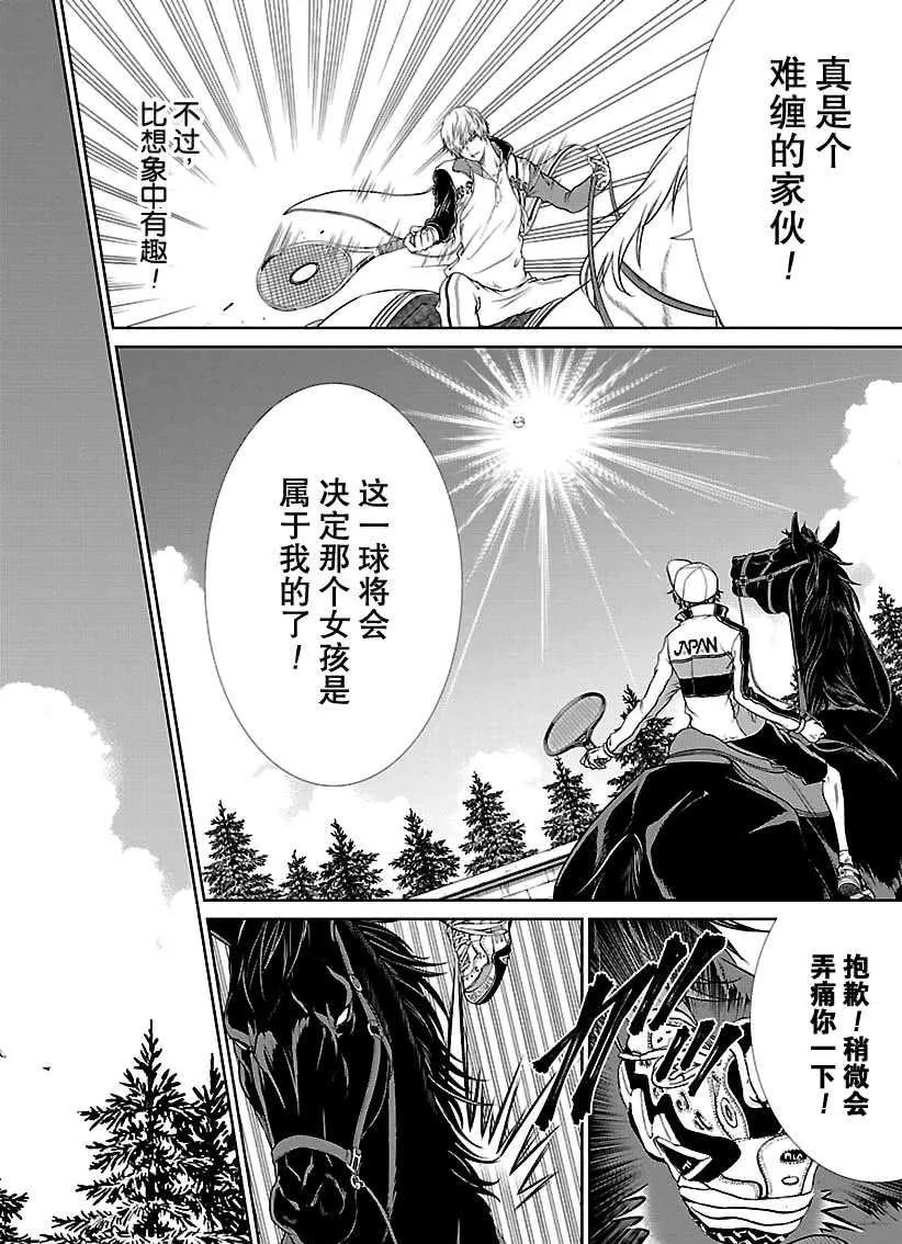 第250话 第8页