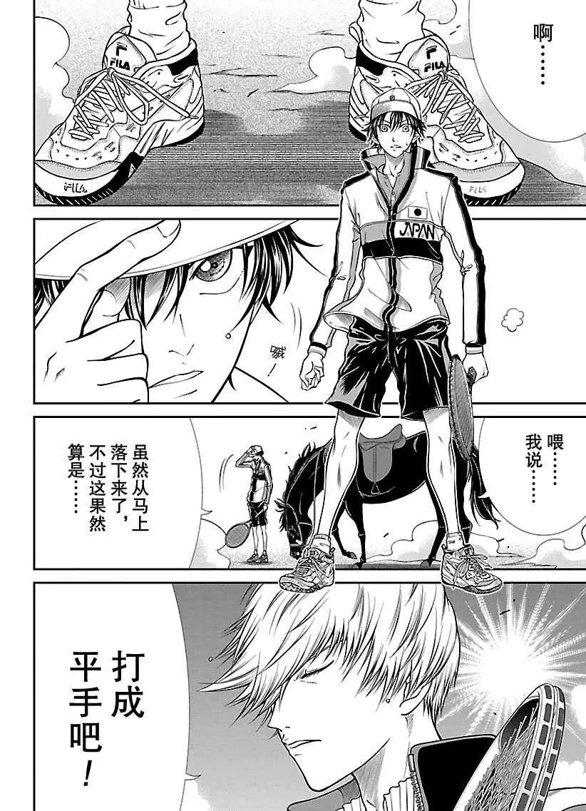 第250话 第12页