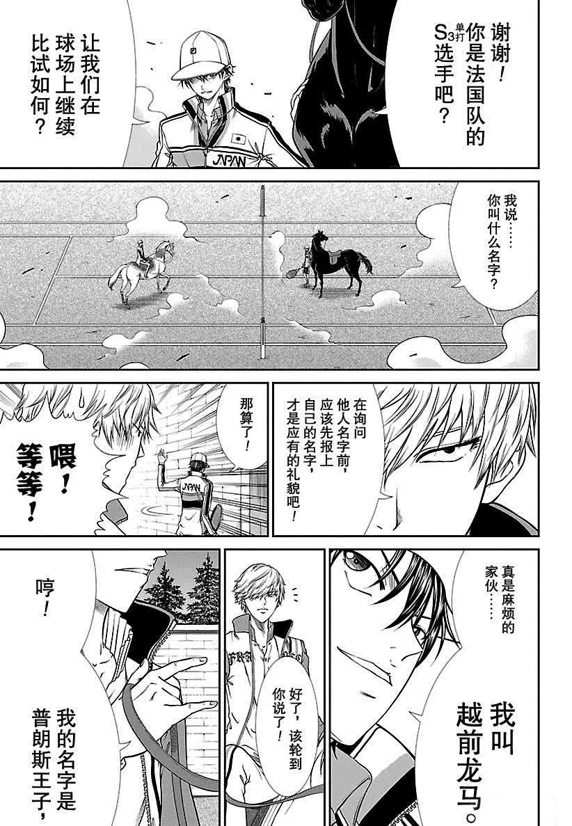 第250话 第13页