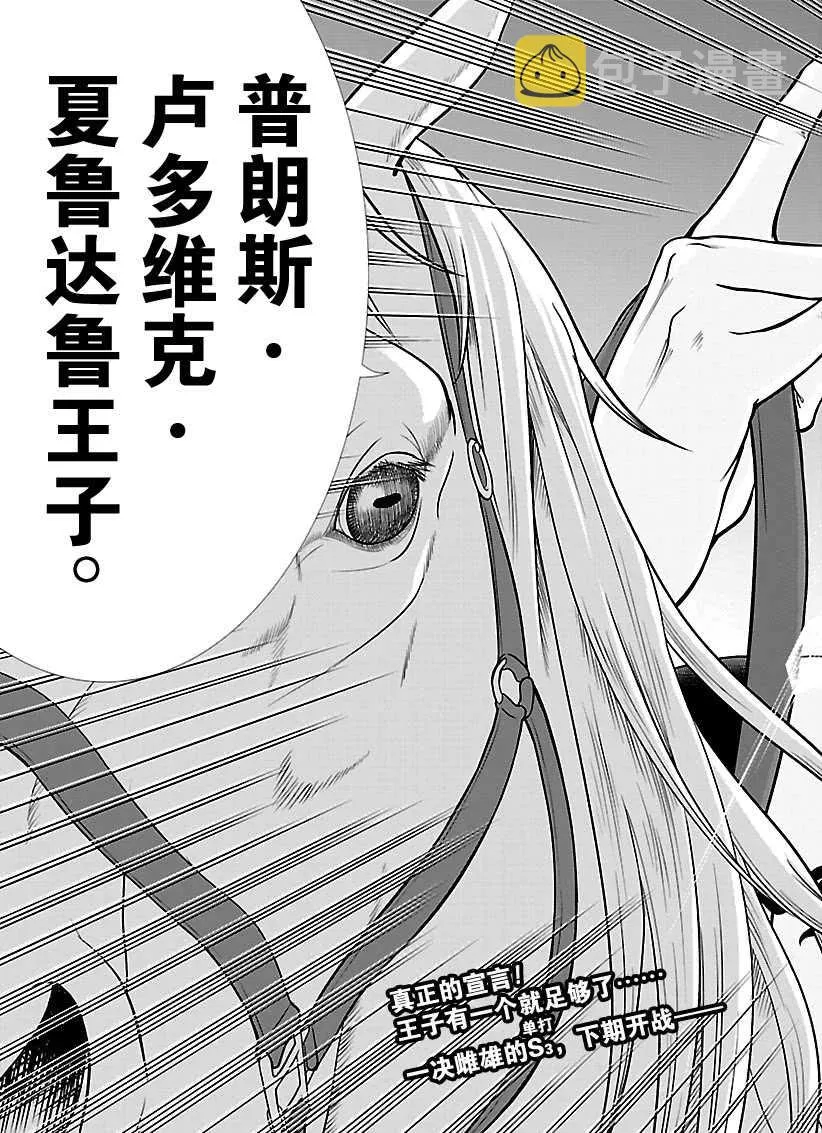 第250话 第15页