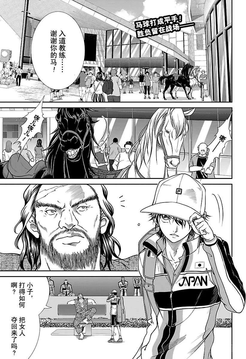 第251话 第1页