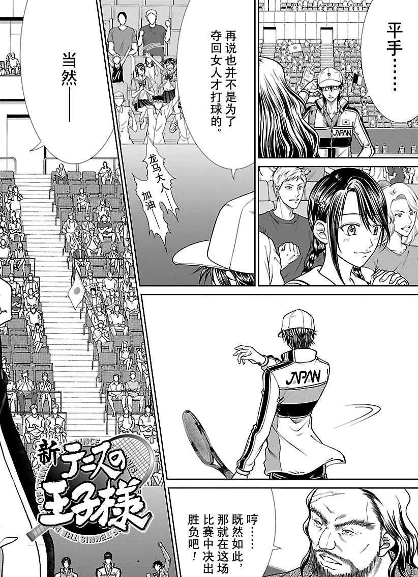 第251话 第2页