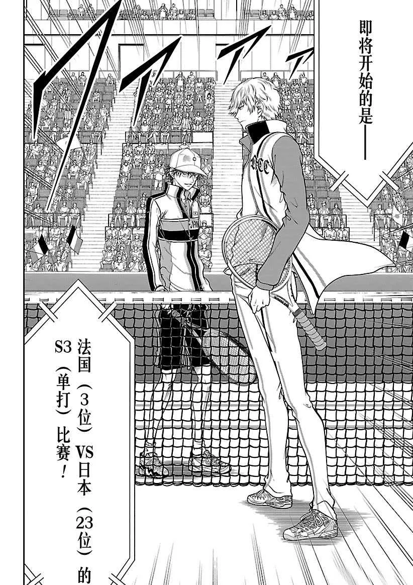第251话 第4页