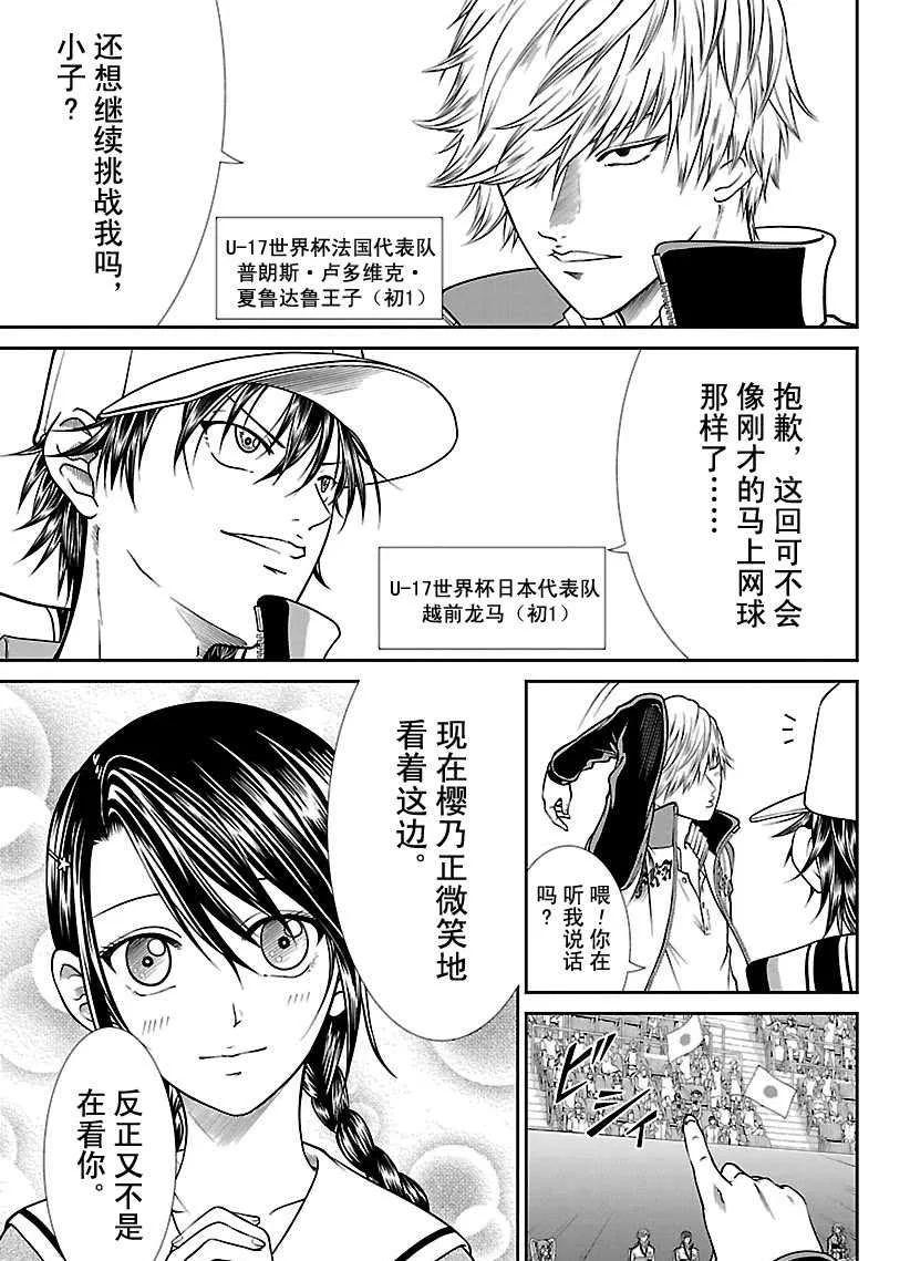 第251话 第5页