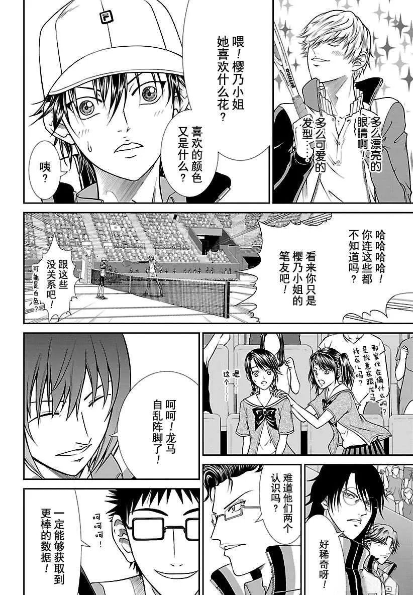 第251话 第6页