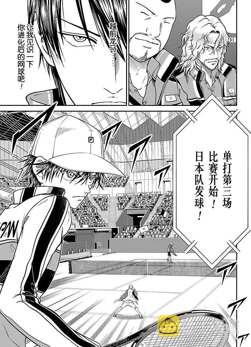 第251话 第7页