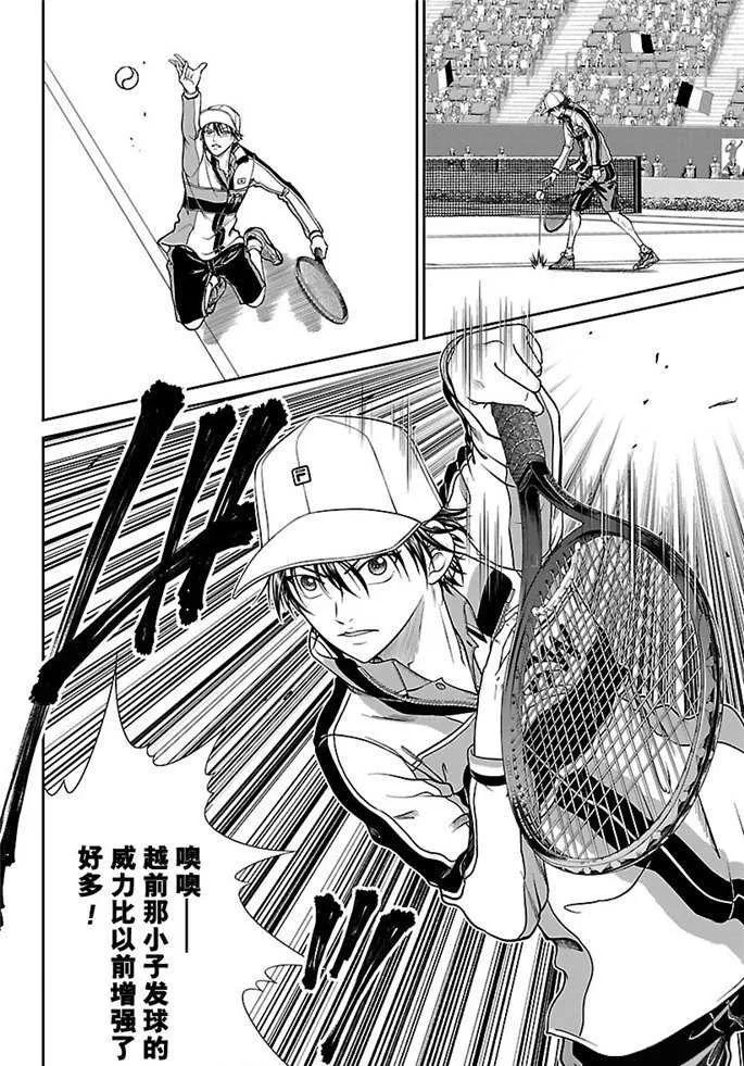 第251话 第8页