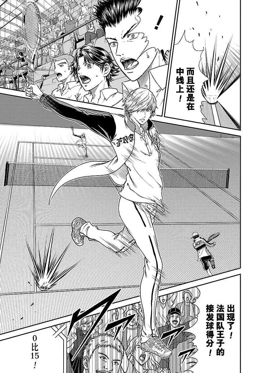 第251话 第9页