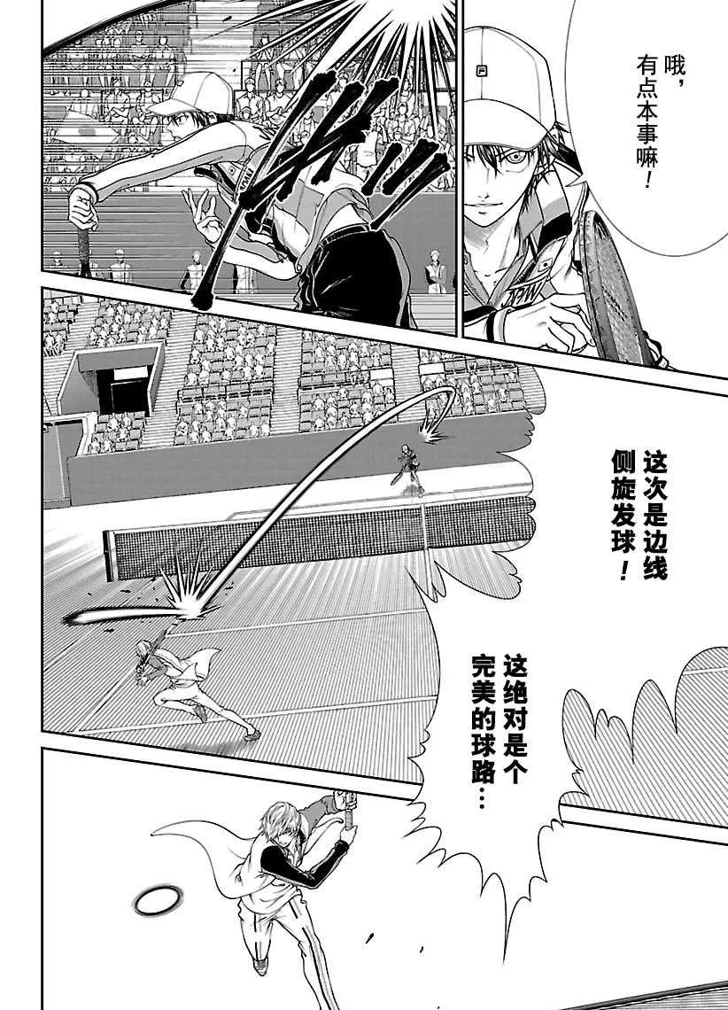 第251话 第10页