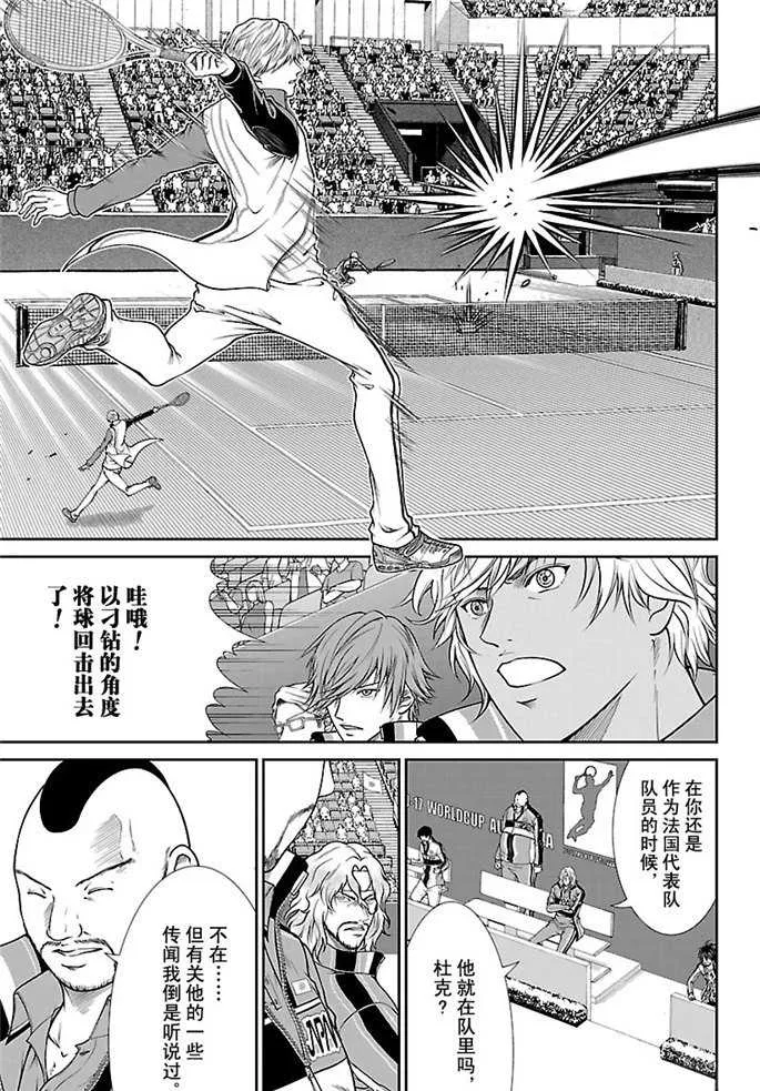 第251话 第11页