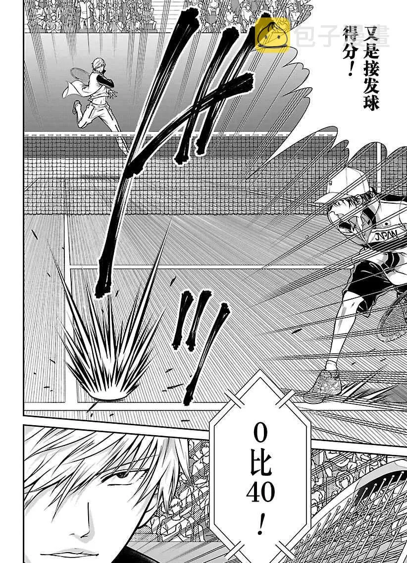 第251话 第12页