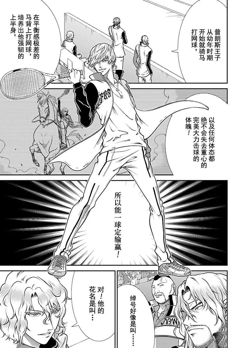 第251话 第13页