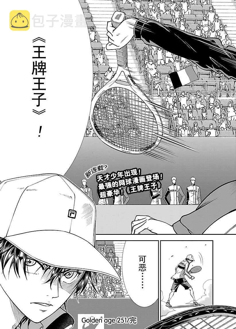第251话 第15页