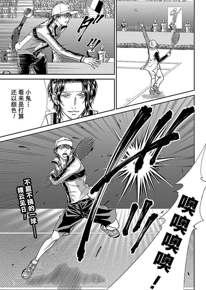第252话 第1页