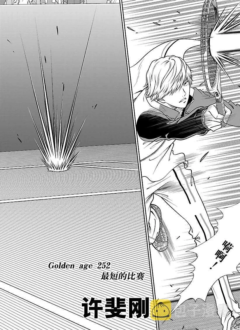 第252话 第2页