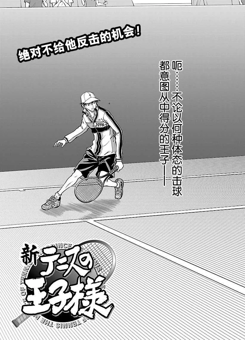 第252话 第3页